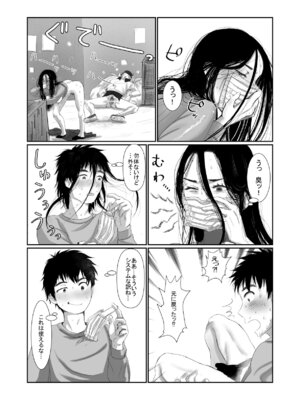 [甘菓子 (ゆべし)] MASK 使用済マスクでTSF心身ともに女の子になる話_14