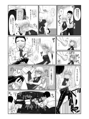 [甘菓子 (ゆべし)] MASK 使用済マスクでTSF心身ともに女の子になる話_20