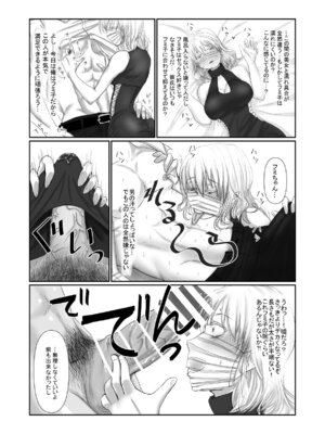 [甘菓子 (ゆべし)] MASK 使用済マスクでTSF心身ともに女の子になる話_23