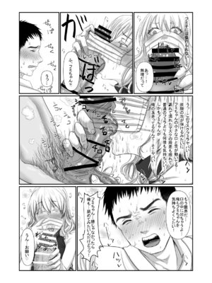 [甘菓子 (ゆべし)] MASK 使用済マスクでTSF心身ともに女の子になる話_24