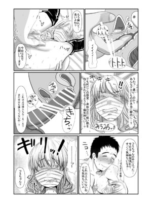 [甘菓子 (ゆべし)] MASK 使用済マスクでTSF心身ともに女の子になる話_26