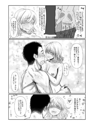 [甘菓子 (ゆべし)] MASK 使用済マスクでTSF心身ともに女の子になる話_28