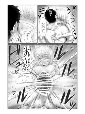 [甘菓子 (ゆべし)] MASK 使用済マスクでTSF心身ともに女の子になる話_31