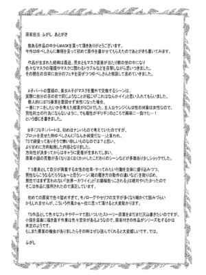 [甘菓子 (ゆべし)] MASK 使用済マスクでTSF心身ともに女の子になる話_38