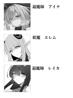 [白の葉] 退魔師アイナ堕(前編)_03