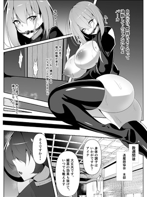 [白の葉] 退魔師アイナ堕(前編)_10