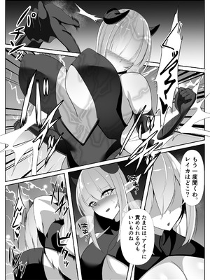 [白の葉] 退魔師アイナ堕(前編)_15