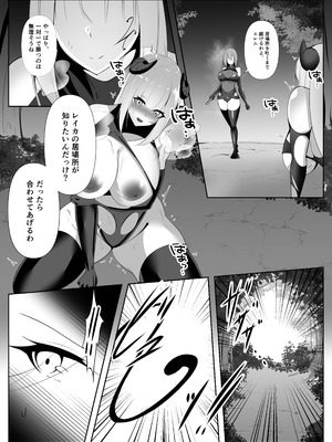 [白の葉] 退魔師アイナ堕(前編)_17