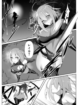 [白の葉] 退魔師アイナ堕(前編)_18