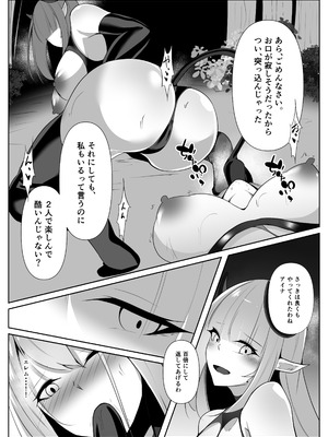 [白の葉] 退魔師アイナ堕(前編)_27