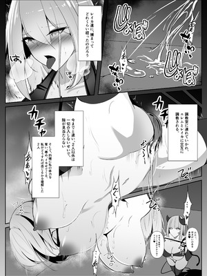 [白の葉] 退魔師アイナ堕(前編)_33