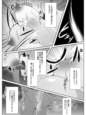 [白の葉] 退魔師アイナ堕(前編)_34
