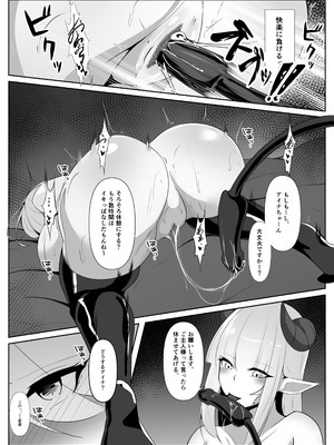 [白の葉] 退魔師アイナ堕(前編)_35