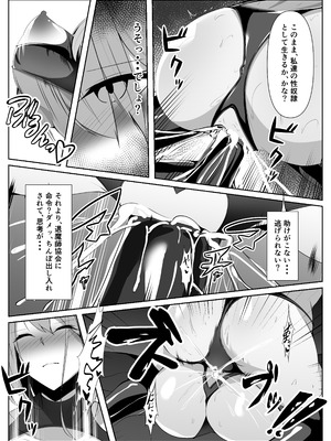 [白の葉] 退魔師アイナ堕(前編)_43