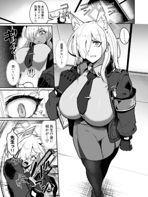 [純チャンタイヤオチュウ (みきちか)] 男一人、犬二匹 (ブルーアーカイブ) [DL版]_02