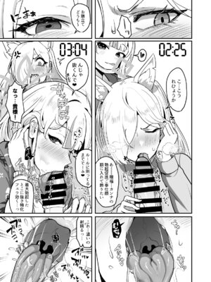 [純チャンタイヤオチュウ (みきちか)] 男一人、犬二匹 (ブルーアーカイブ) [DL版]_08