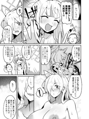 [純チャンタイヤオチュウ (みきちか)] 男一人、犬二匹 (ブルーアーカイブ) [DL版]_24