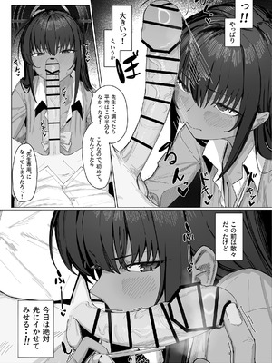 [色即絶句 (色)] 「お嫁さん」だからなっ! (ブルーアーカイブ) [DL版]_06