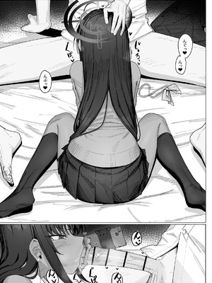 [色即絶句 (色)] 「お嫁さん」だからなっ! (ブルーアーカイブ) [DL版]_07