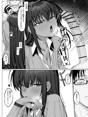 [色即絶句 (色)] 「お嫁さん」だからなっ! (ブルーアーカイブ) [DL版]_10