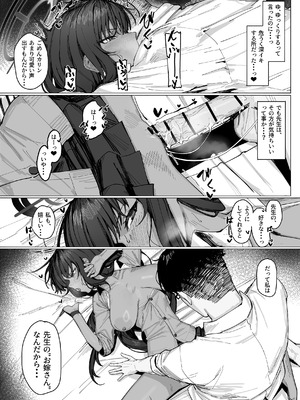 [色即絶句 (色)] 「お嫁さん」だからなっ! (ブルーアーカイブ) [DL版]_15