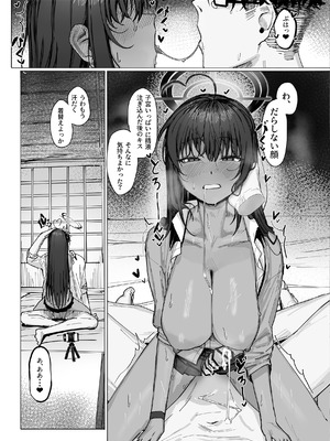 [色即絶句 (色)] 「お嫁さん」だからなっ! (ブルーアーカイブ) [DL版]_20