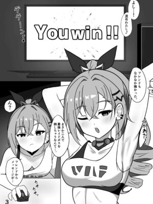 [花火屋さん (れんこん)] 美少女ゲーマーおくすりエッチ (崩壊：スターレイル) [DL版]_03