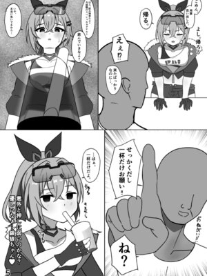 [花火屋さん (れんこん)] 美少女ゲーマーおくすりエッチ (崩壊：スターレイル) [DL版]_05