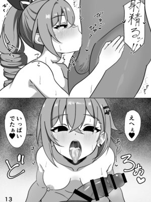 [花火屋さん (れんこん)] 美少女ゲーマーおくすりエッチ (崩壊：スターレイル) [DL版]_13