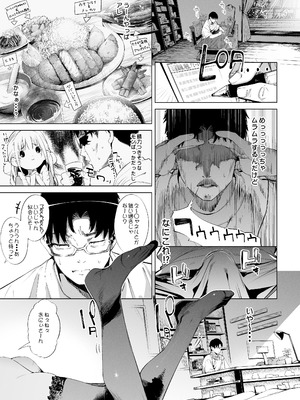 [餅屋 (かろちー)] メスガキリナちゃん 3 [DL版]_05