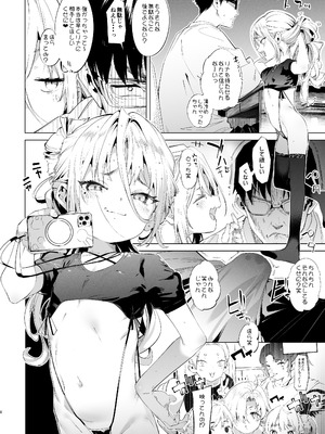 [餅屋 (かろちー)] メスガキリナちゃん 3 [DL版]_08