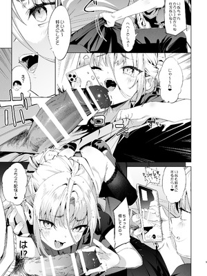 [餅屋 (かろちー)] メスガキリナちゃん 3 [DL版]_09