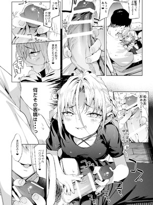 [餅屋 (かろちー)] メスガキリナちゃん 3 [DL版]_10