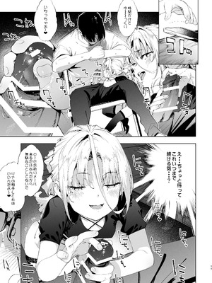 [餅屋 (かろちー)] メスガキリナちゃん 3 [DL版]_11