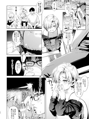 [餅屋 (かろちー)] メスガキリナちゃん 3 [DL版]_42