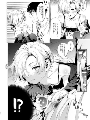 [餅屋 (かろちー)] メスガキリナちゃん 3 [DL版]_44