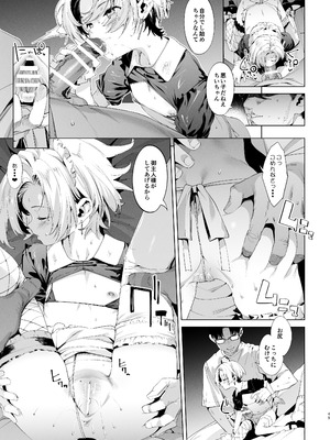 [餅屋 (かろちー)] メスガキリナちゃん 3 [DL版]_49