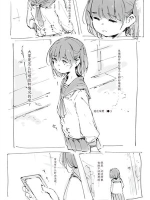 [名無しのチンポップ] 生理痛に良く効く薬 [中文翻译]_02