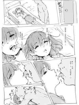 [名無しのチンポップ] 生理痛に良く効く薬 [中文翻译]_07