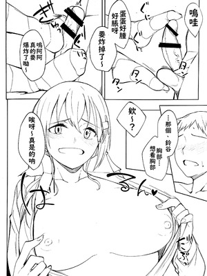 (砲雷撃戦!よーい!二十八戦目) [セニマンカルタン (虎助遥人)] 鈴谷に足で射精させられる本 (艦隊これくしょん -艦これ-) [不知何人漢化]_04