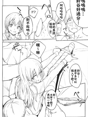 (砲雷撃戦!よーい!二十八戦目) [セニマンカルタン (虎助遥人)] 鈴谷に足で射精させられる本 (艦隊これくしょん -艦これ-) [不知何人漢化]_06