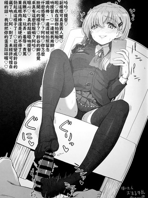 (砲雷撃戦!よーい!二十八戦目) [セニマンカルタン (虎助遥人)] 鈴谷に足で射精させられる本 (艦隊これくしょん -艦これ-) [不知何人漢化]_09