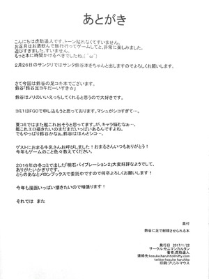 (砲雷撃戦!よーい!二十八戦目) [セニマンカルタン (虎助遥人)] 鈴谷に足で射精させられる本 (艦隊これくしょん -艦これ-) [不知何人漢化]_10