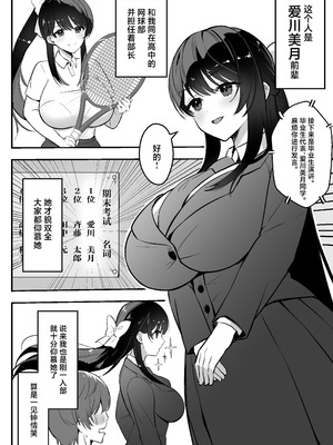 [あざらしの落とし物 (まるまい)] 遠距離恋愛中、僕の自慢な年上彼女のヤリサー性生活 (モザイク修正) [中国翻訳]_03