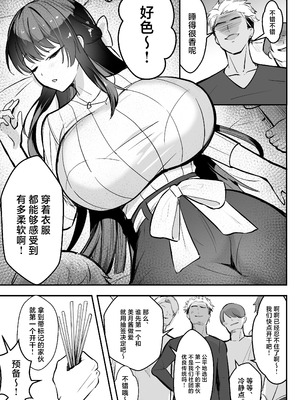 [あざらしの落とし物 (まるまい)] 遠距離恋愛中、僕の自慢な年上彼女のヤリサー性生活 (モザイク修正) [中国翻訳]_14