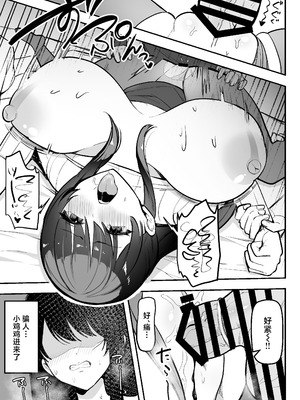 [あざらしの落とし物 (まるまい)] 遠距離恋愛中、僕の自慢な年上彼女のヤリサー性生活 (モザイク修正) [中国翻訳]_28