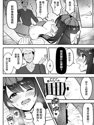 [あざらしの落とし物 (まるまい)] 遠距離恋愛中、僕の自慢な年上彼女のヤリサー性生活 (モザイク修正) [中国翻訳]_31