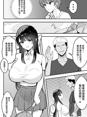 [あざらしの落とし物 (まるまい)] 遠距離恋愛中、僕の自慢な年上彼女のヤリサー性生活 (モザイク修正) [中国翻訳]_51