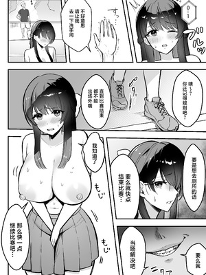 [あざらしの落とし物 (まるまい)] 遠距離恋愛中、僕の自慢な年上彼女のヤリサー性生活 (モザイク修正) [中国翻訳]_55