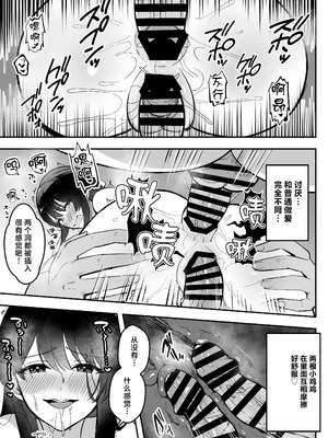 [あざらしの落とし物 (まるまい)] 遠距離恋愛中、僕の自慢な年上彼女のヤリサー性生活 (モザイク修正) [中国翻訳]_66